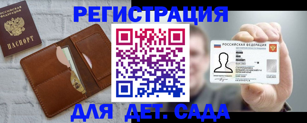 временная прописка в Ухте