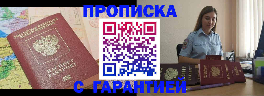 временная регистрация в Ухте